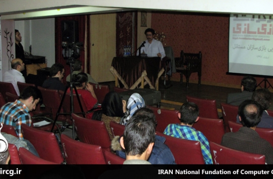 First Gathering of Indie game developers in iran game institute